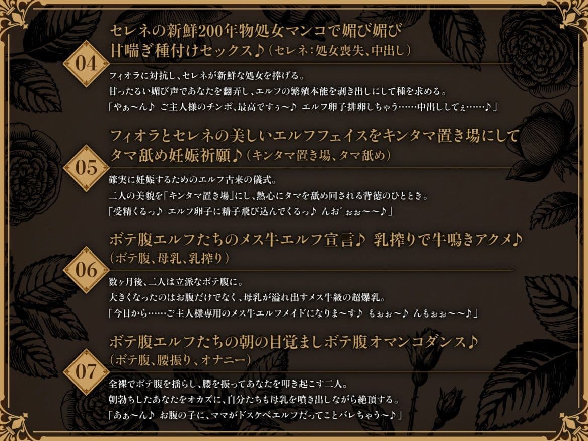 Wエルフメイドの逆プロポーズ〜母替わりの爆乳エルフたちが「メス牛」になってあなたを孕ませ懇願〜【ボテ腹・母乳・アナル舐め】【KU100】 サンプル7