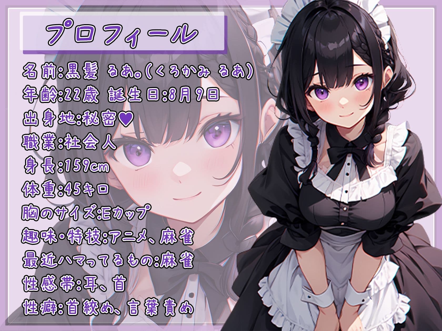 【オナサポ】大人気YouTuber!黒髪るあ。「腋コキ」【黒髪るあ。】 サンプル2