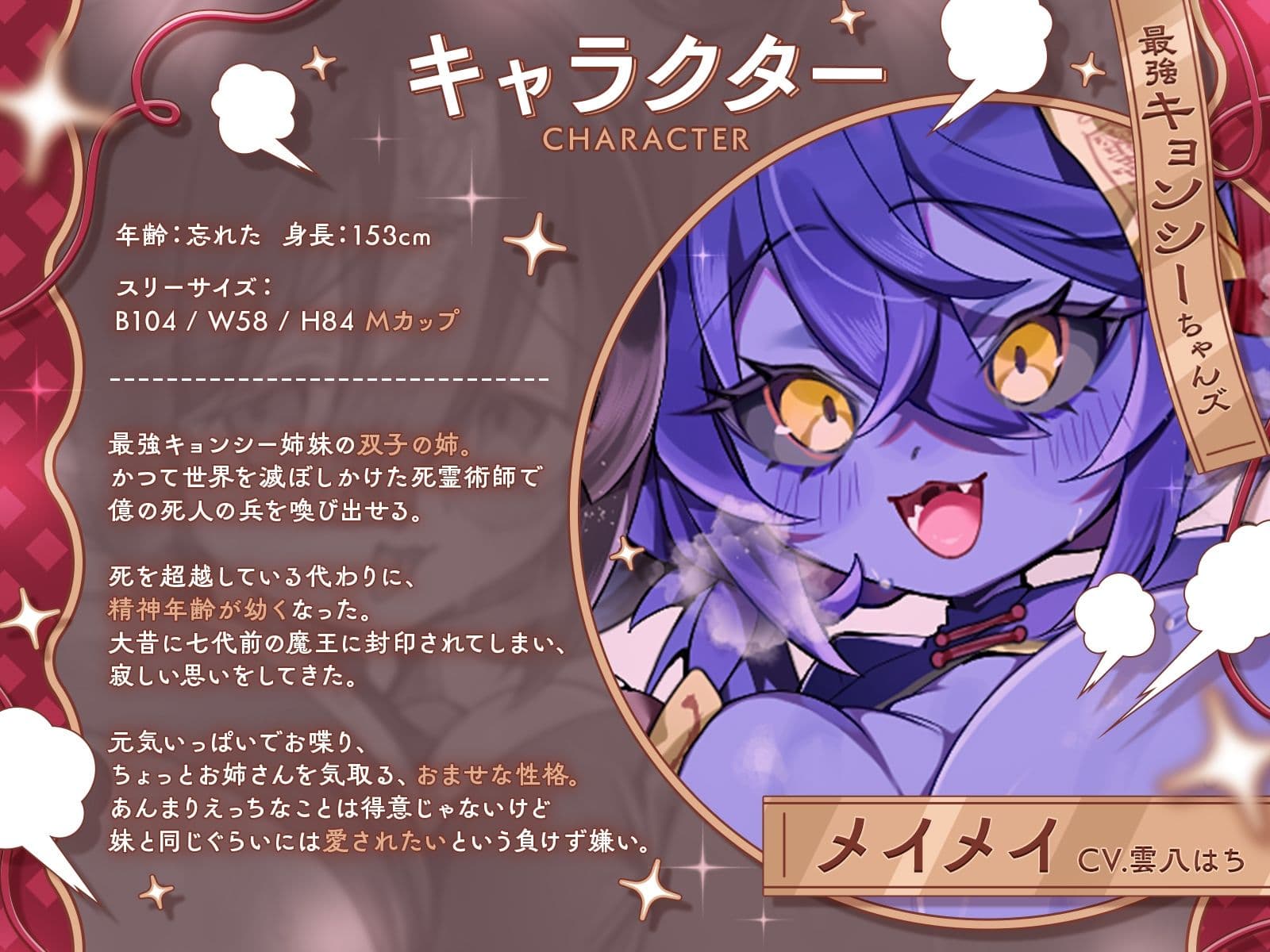 封印されし最強キョンシーちゃんズの愛情おねだり〜むちやわデカ乳＆尻プレスの特盛り姉妹丼えっちで人類を滅ぼそう♪〜【KU100収録】 サンプル2