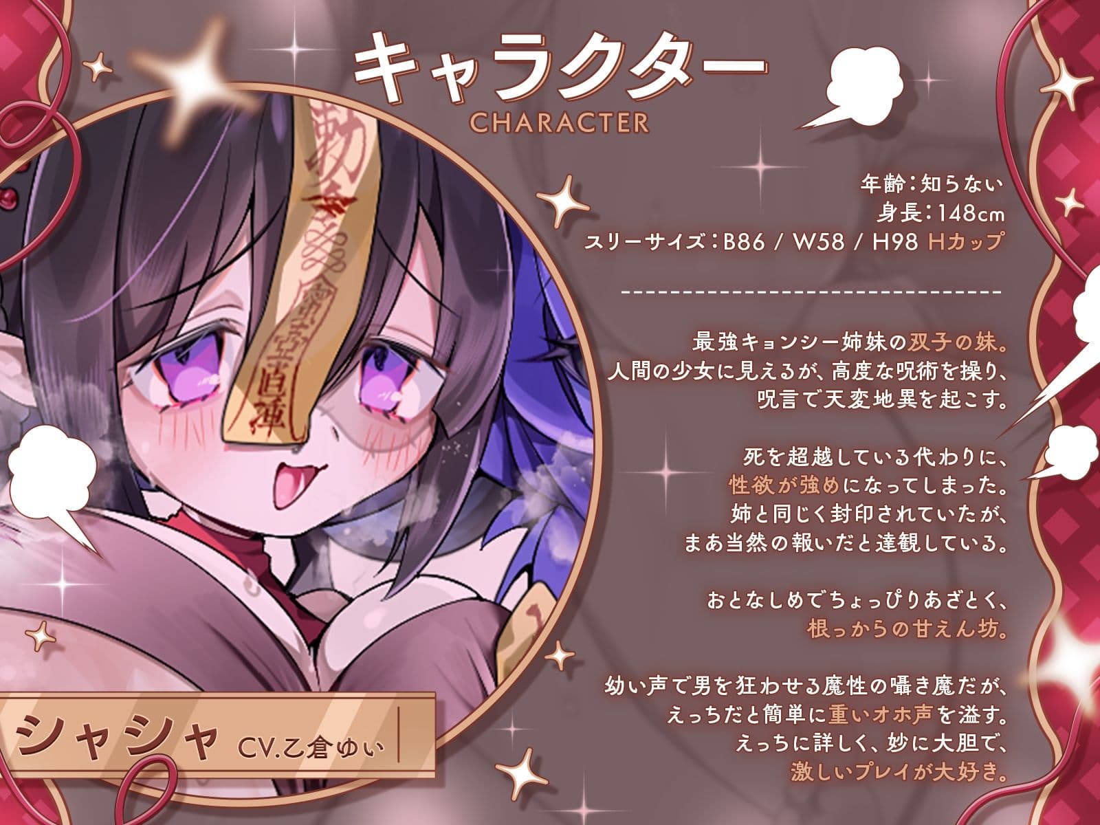 封印されし最強キョンシーちゃんズの愛情おねだり〜むちやわデカ乳＆尻プレスの特盛り姉妹丼えっちで人類を滅ぼそう♪〜【KU100収録】 サンプル3
