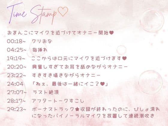 【バイノーラルマイク】止まらない潮吹きと連続絶頂（はーと）耳舐めしながら本気オナニー（はーと）わたしのリアルなおまんこの音、聞いてくれますか？オナニー実演 サンプル1