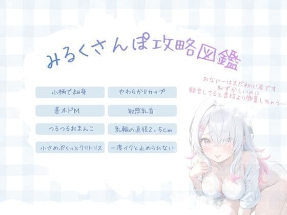 【バイノーラルマイク】止まらない潮吹きと連続絶頂（はーと）耳舐めしながら本気オナニー（はーと）わたしのリアルなおまんこの音、聞いてくれますか？オナニー実演 サンプル3