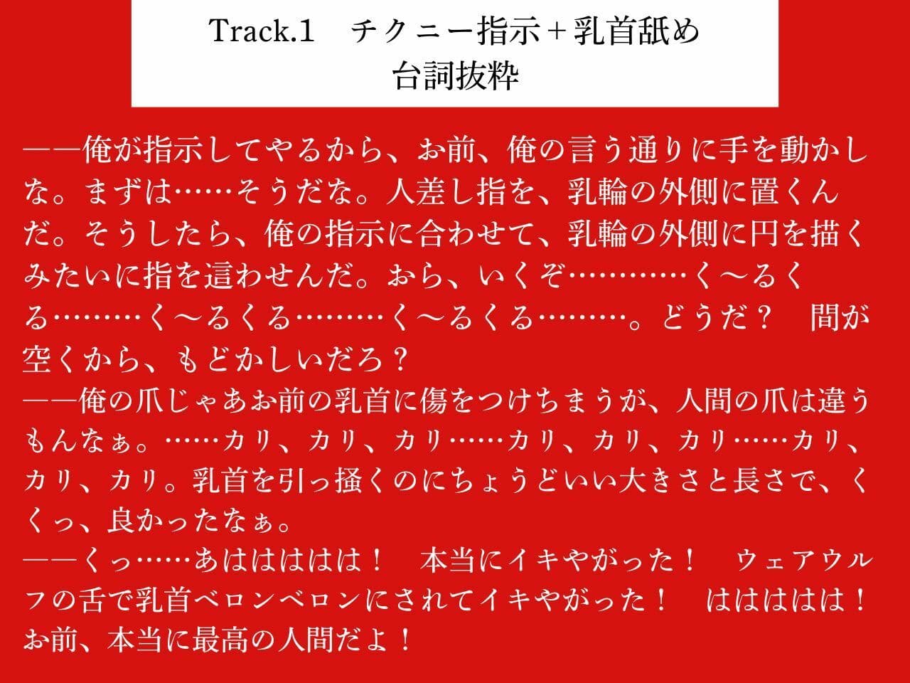 【低音おほ声/逆アナル/乳首責め】ふたなり人外にメスにされる僕2〜低音ウェアウルフの乳首責め交尾〜【逆フェラ/低音オホ声】 サンプル4