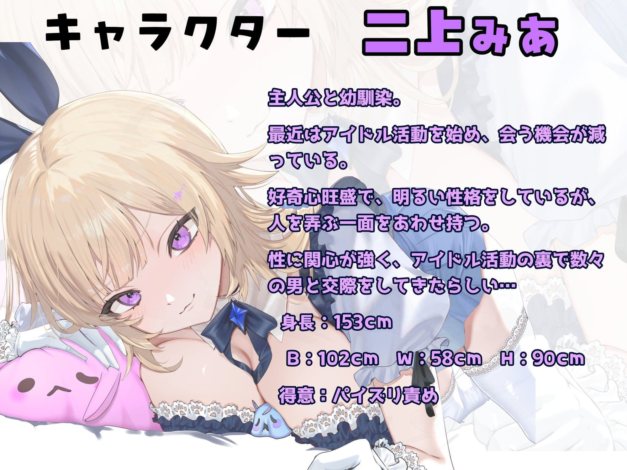 【喘ぎ声オナサポ×アイドル】告白からの射精禁止ゲーム〜我慢できると甘々セックス サンプル1