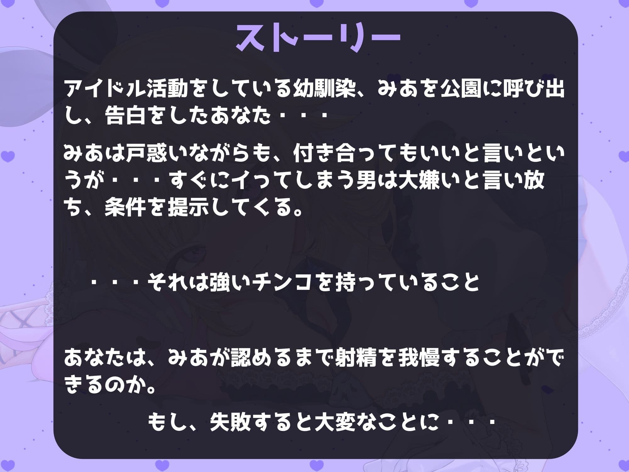 【喘ぎ声オナサポ×アイドル】告白からの射精禁止ゲーム〜我慢できると甘々セックス サンプル2