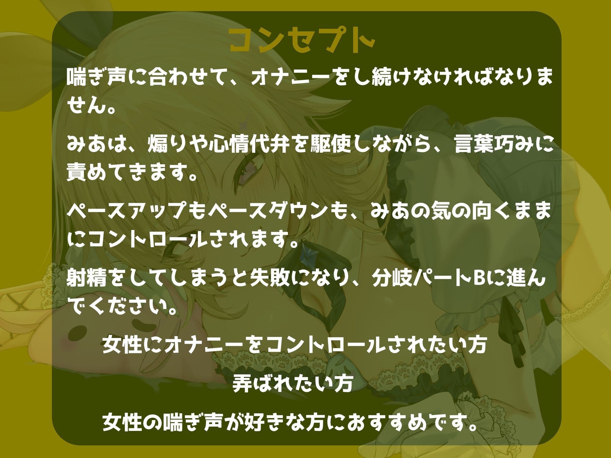 【喘ぎ声オナサポ×アイドル】告白からの射精禁止ゲーム〜我慢できると甘々セックス サンプル3