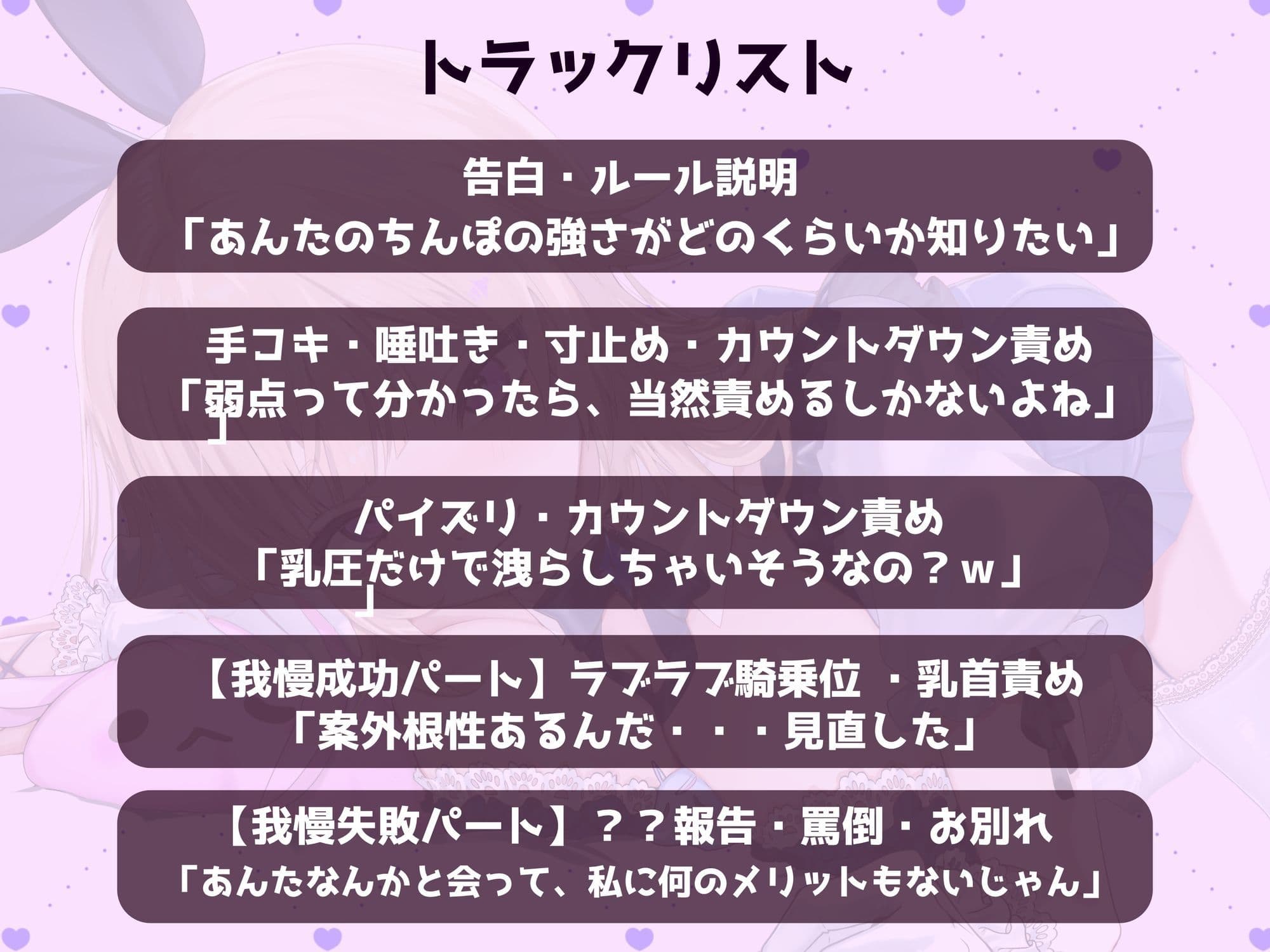 【喘ぎ声オナサポ×アイドル】告白からの射精禁止ゲーム〜我慢できると甘々セックス サンプル4
