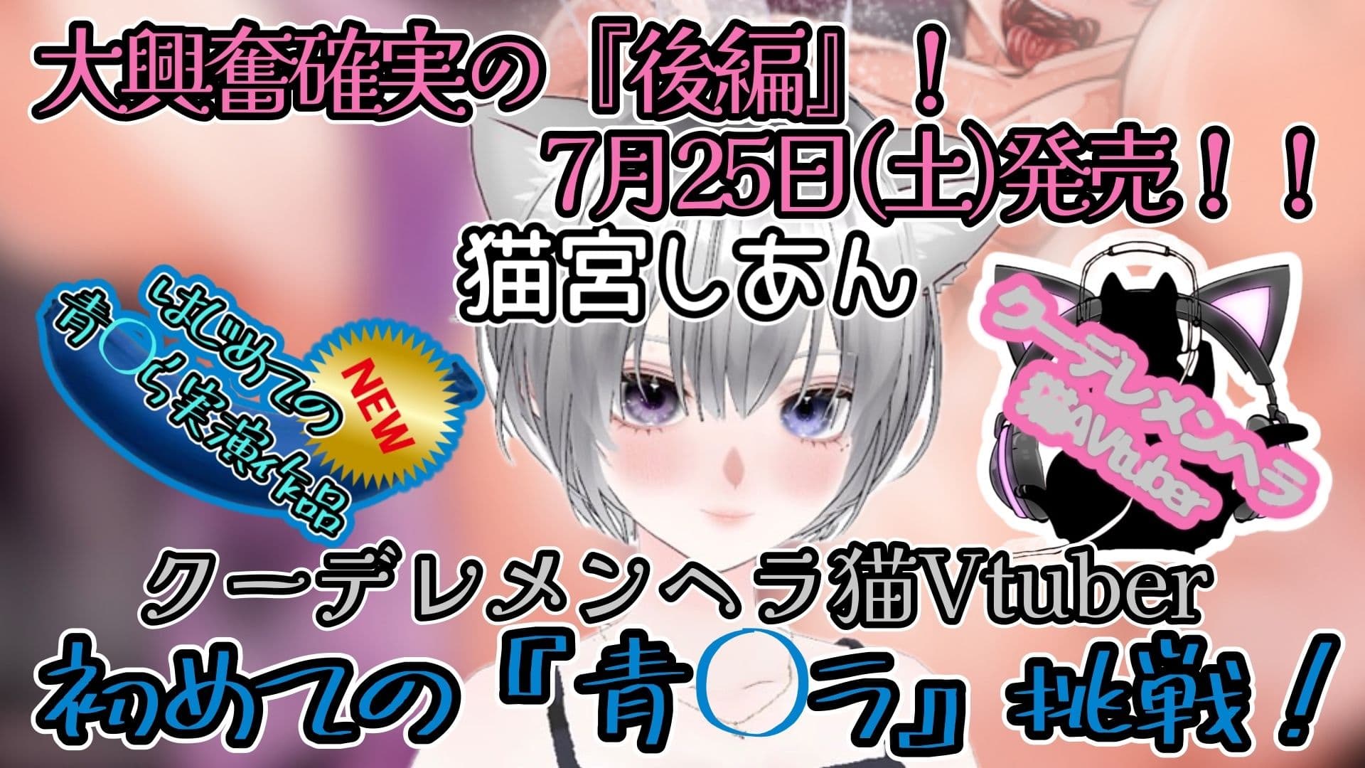 【実演】『女体快楽実験場』 被験体No,017「猫宮しあん」Stage,1後編【オホ声】 サンプル5