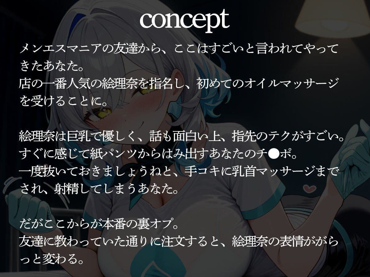 メンズエステの裏オプ頼んだらアナルに指を入れられメスイキさせられた サンプル2