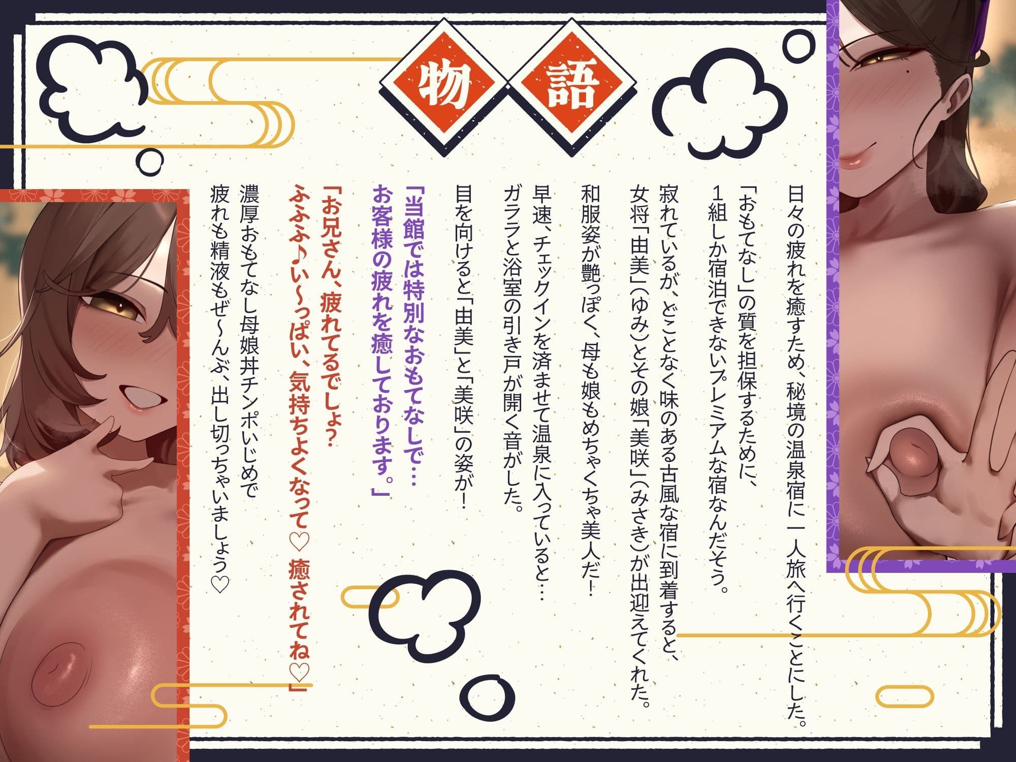【親子丼搾精】秘境温泉のドスケベ女将＆爆乳看板娘の泡泡密着洗体 オホイキ騎乗位×ドS連続射精 授乳手コキ・パイズリで雑魚マゾチンポ搾る孕ませ子作り サンプル4