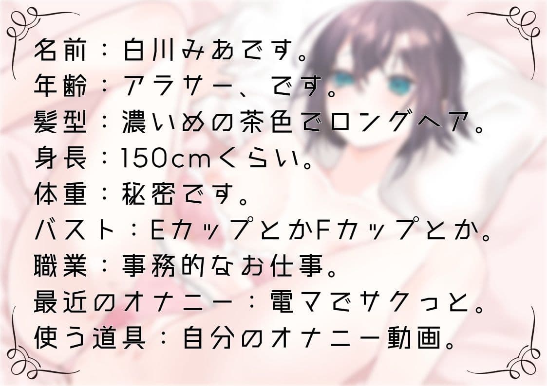 【オナニー実演62】白川みあ〜自分のオナニー動画を見ながらおまんこをドロドロに濡らして実況オナニーで何度も絶頂〜 サンプル1