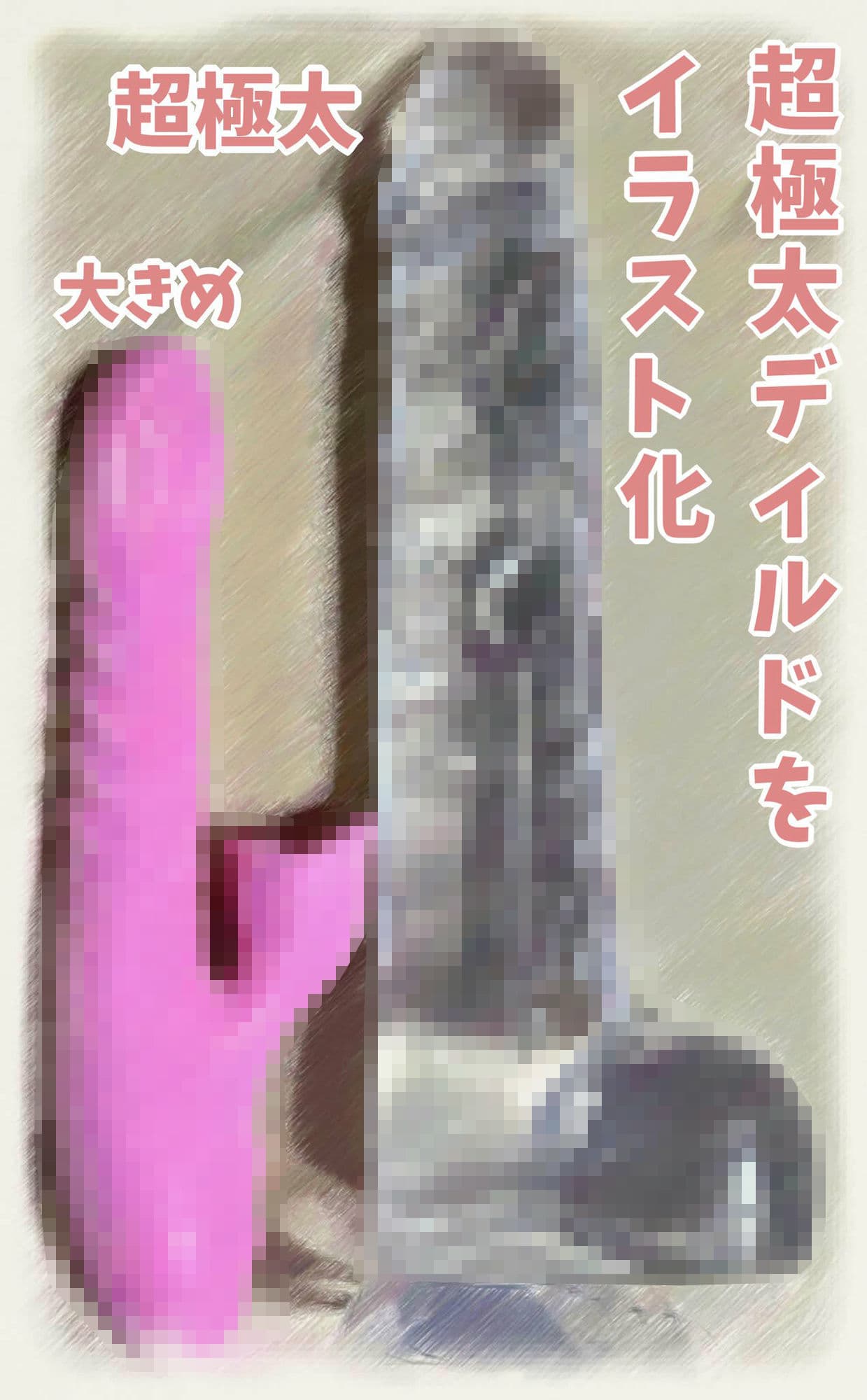 【オナニー実演】〇〇〇の先生 vs 超極太チンコ。全長32cm 直径5cmの超極太チンコに絶対負けない 木咲かえでの場合 サンプル2