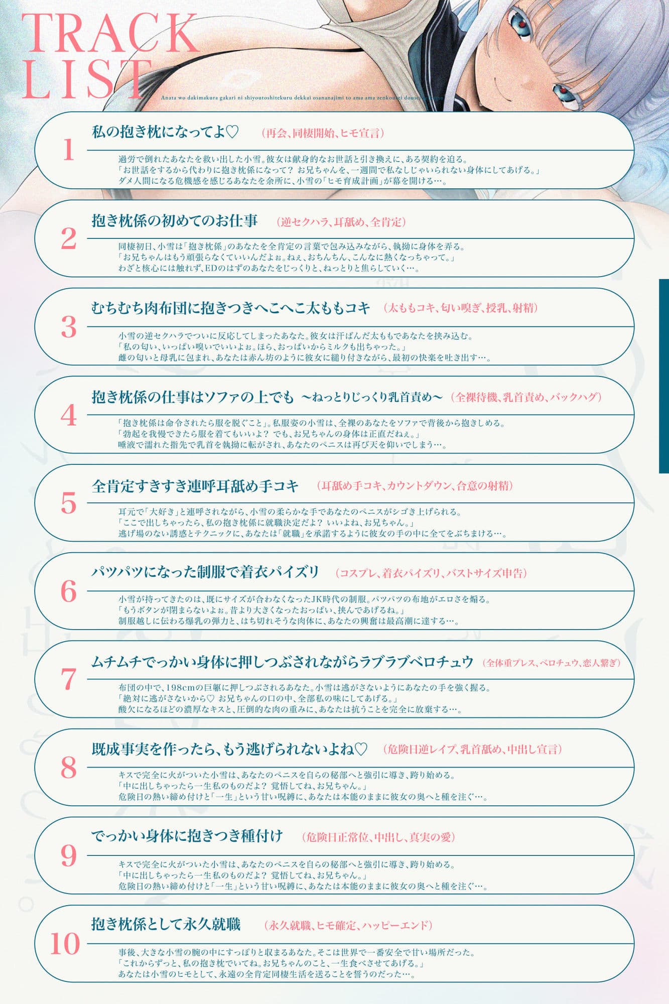 【心情代弁ばぶばぶえっち】あなたを抱き枕係にしようとしてくるでっかい幼なじみとあまあま全肯定同棲生活（KU100マイク収録作品） サンプル4
