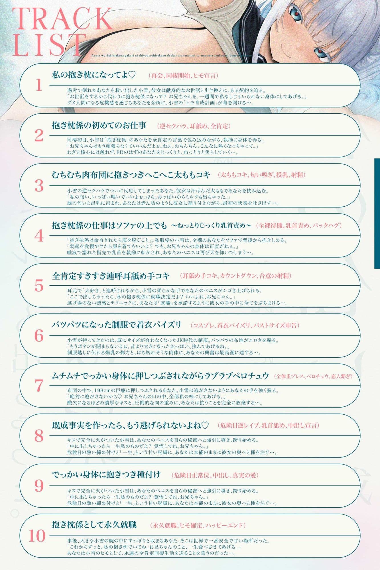 【心情代弁ばぶばぶえっち】あなたを抱き枕係にしようとしてくるでっかい幼なじみとあまあま全肯定同棲生活（KU100マイク収録作品） サンプル5