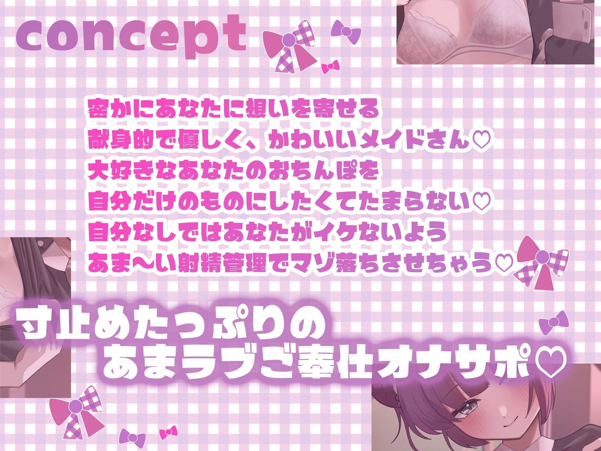 【射精管理】ご主人様専用オナサポメイドにマゾちんぽ言葉責めされて限界すんどめ射精 サンプル2