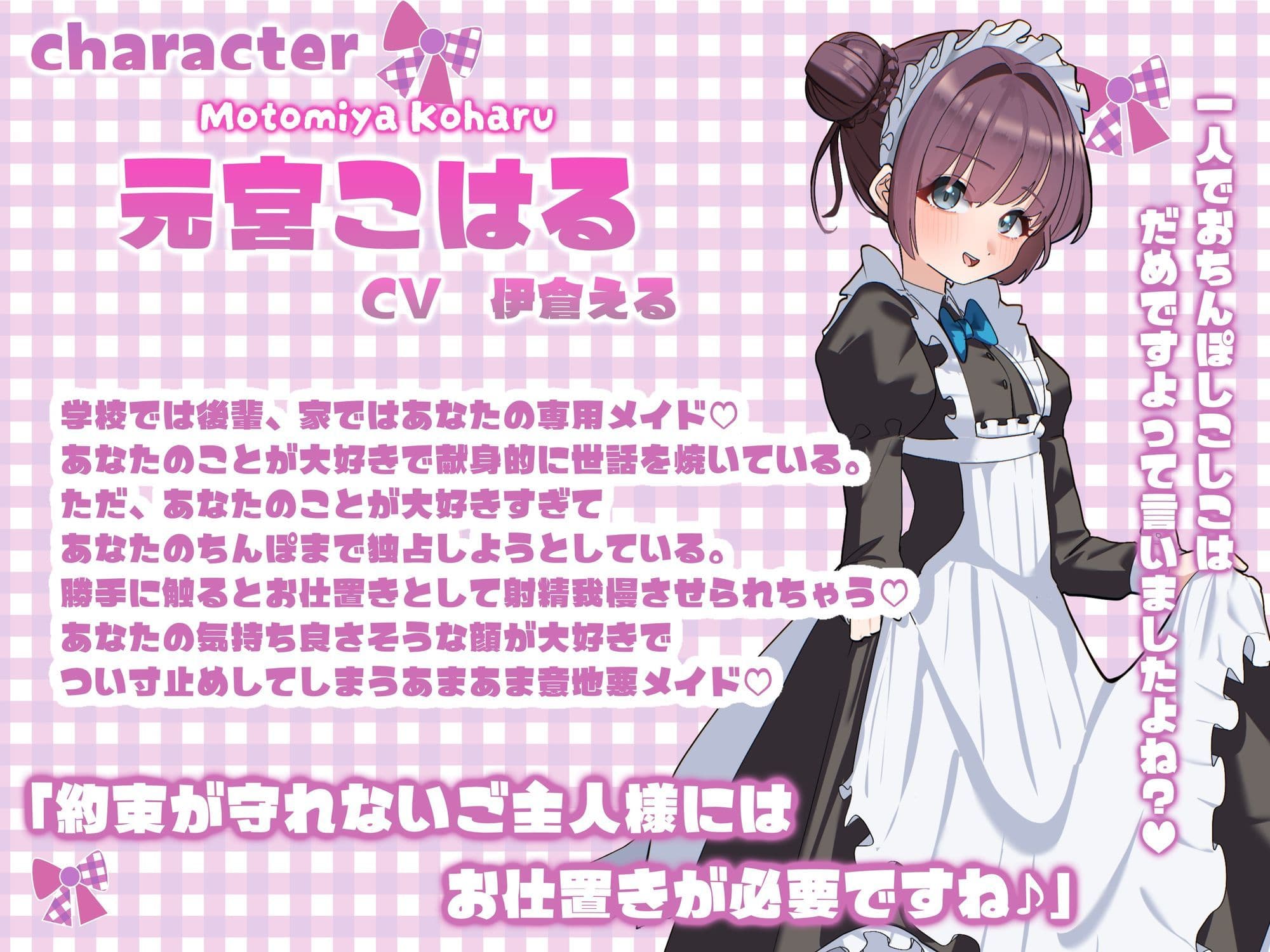 【射精管理】ご主人様専用オナサポメイドにマゾちんぽ言葉責めされて限界すんどめ射精 サンプル3