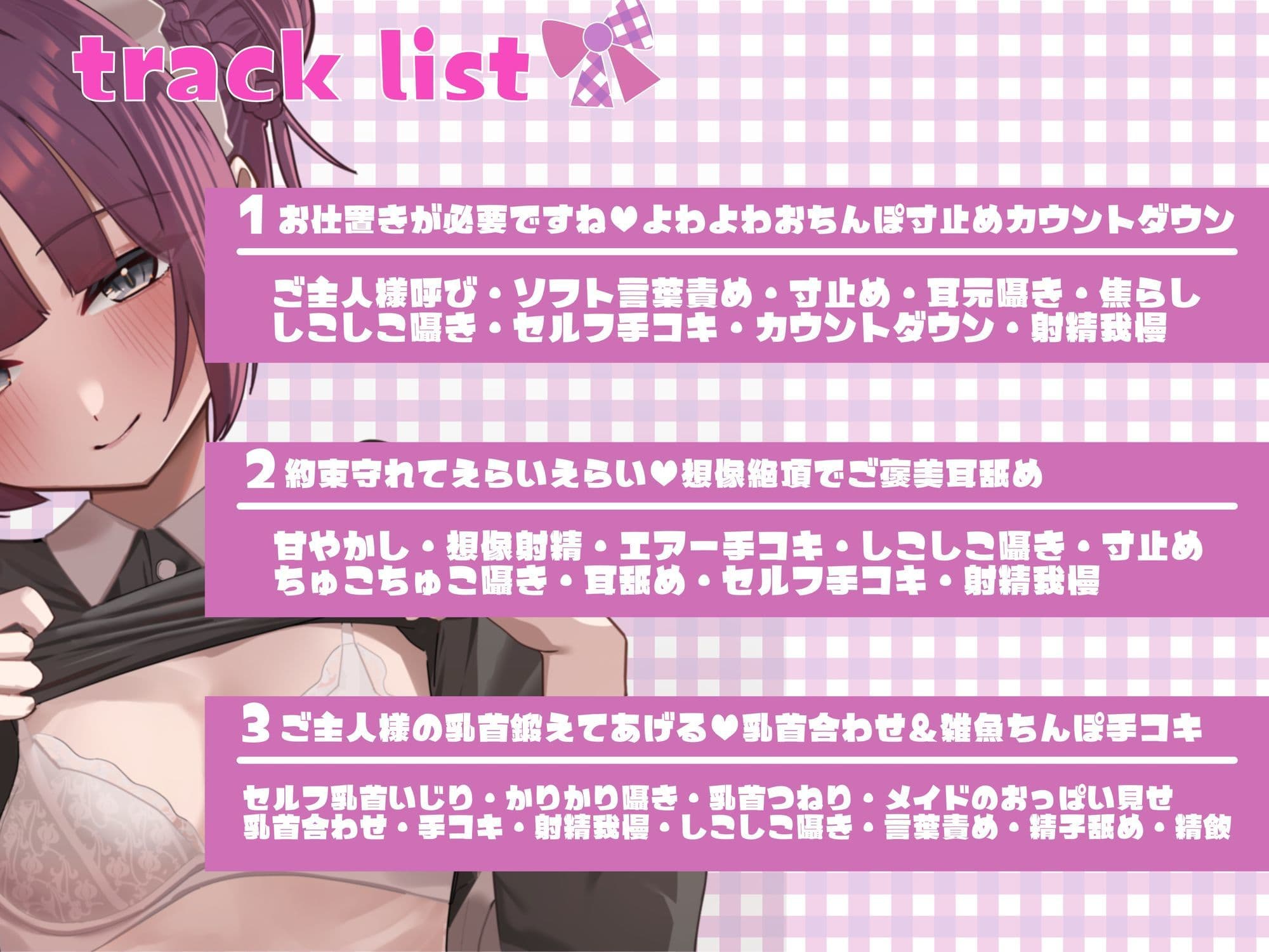 【射精管理】ご主人様専用オナサポメイドにマゾちんぽ言葉責めされて限界すんどめ射精 サンプル4
