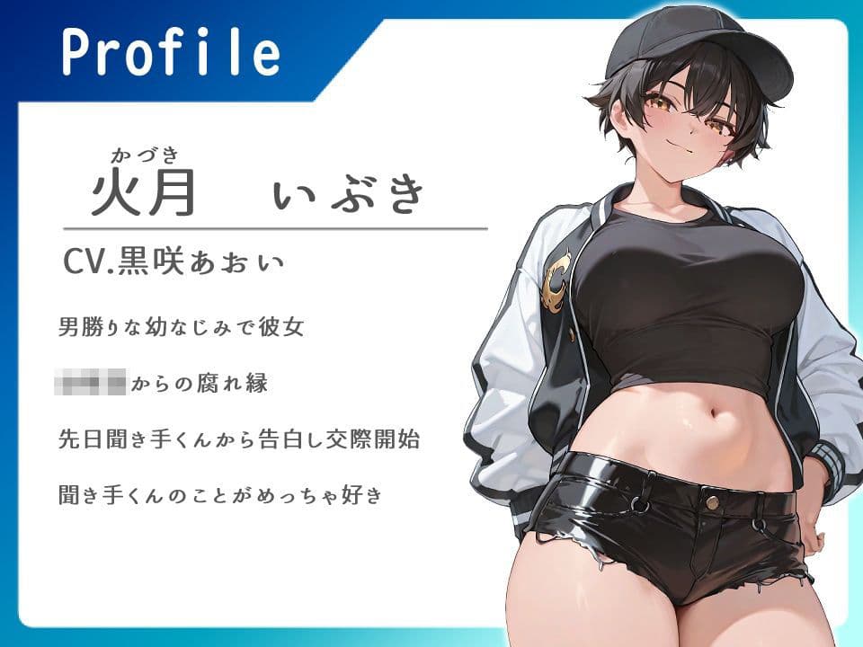 男勝り幼なじみは甘えん坊カノジョ【かわいい/両思い/Love】 サンプル1