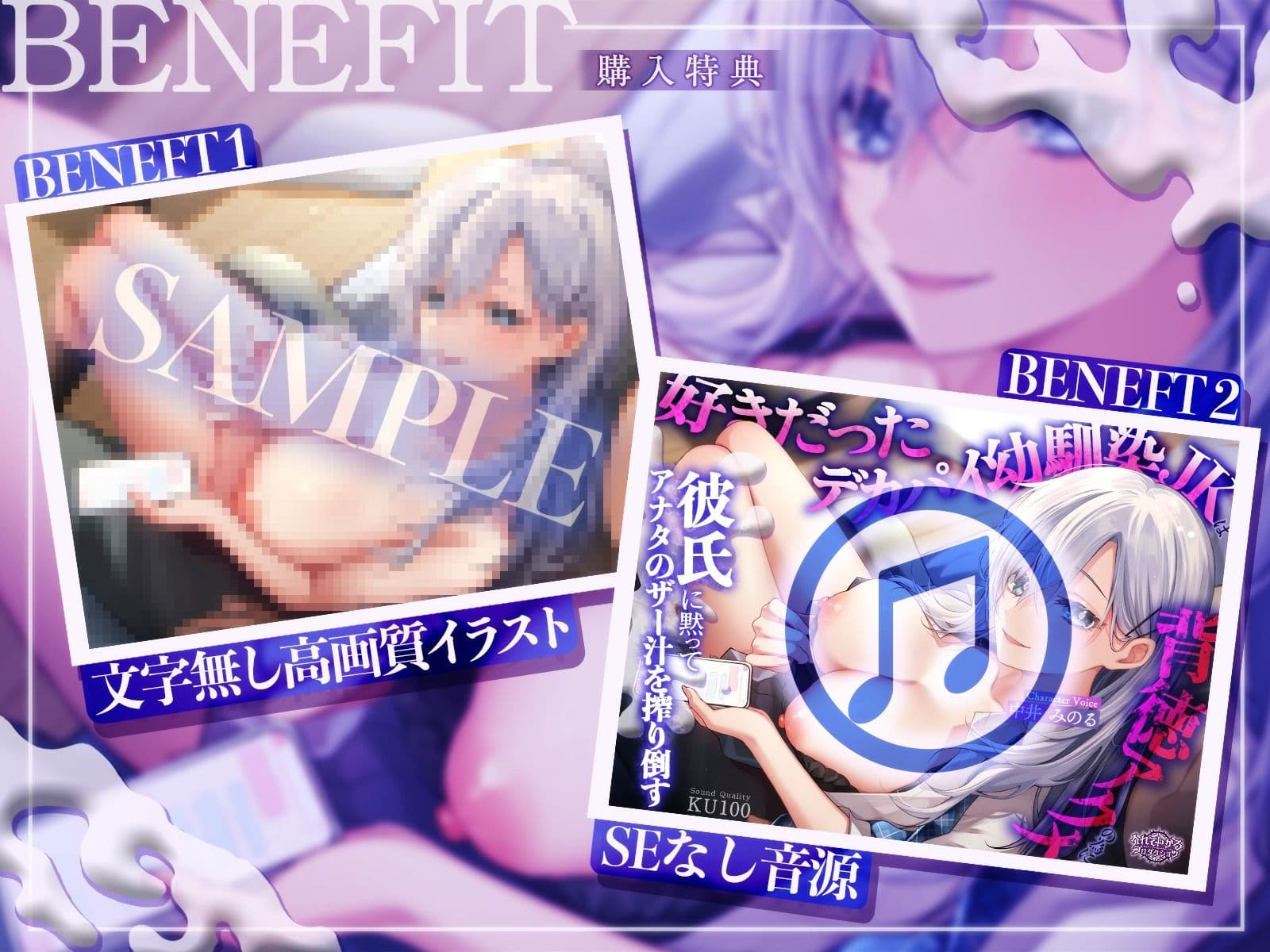 【背徳フォーリー/差分イラストつき】好きだったデカパイ幼馴染JKは背徳アクメの為に彼氏に黙ってアナタのザー汁を搾り倒す【KU100】 サンプル2
