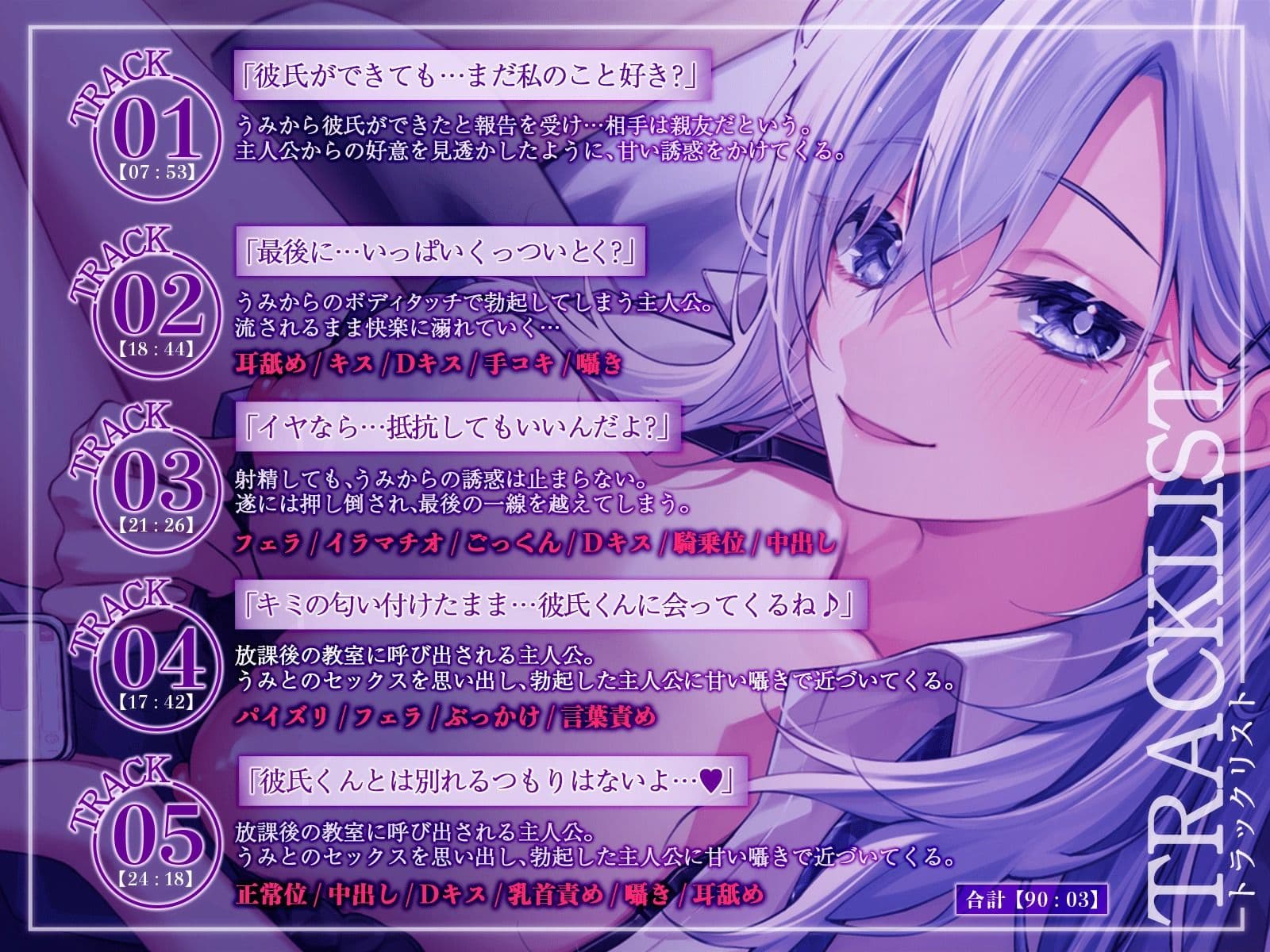 【背徳フォーリー/差分イラストつき】好きだったデカパイ幼馴染JKは背徳アクメの為に彼氏に黙ってアナタのザー汁を搾り倒す【KU100】 サンプル5