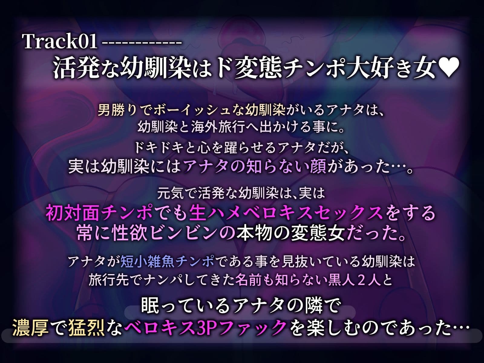 【下品ゴリオホ / ベロキスハメ】ボーイッシュ幼馴染、裏では黒人デカチンポと3P濃厚ハードセックス！ -ボーイッシュ幼馴染はドスケベ変態女- サンプル1