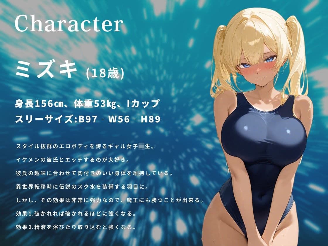 【KU100】褐色ギャルはムチぱつスク水で異世界を救うが快楽闇堕ちする【巨乳/水着/ファンタジー】 サンプル2