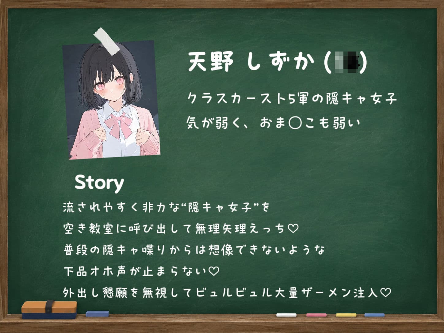 【オホ声/潮吹き】隠キャ女子が合意無しえっちで淫乱オホ声アクメしちゃう音声 サンプル2
