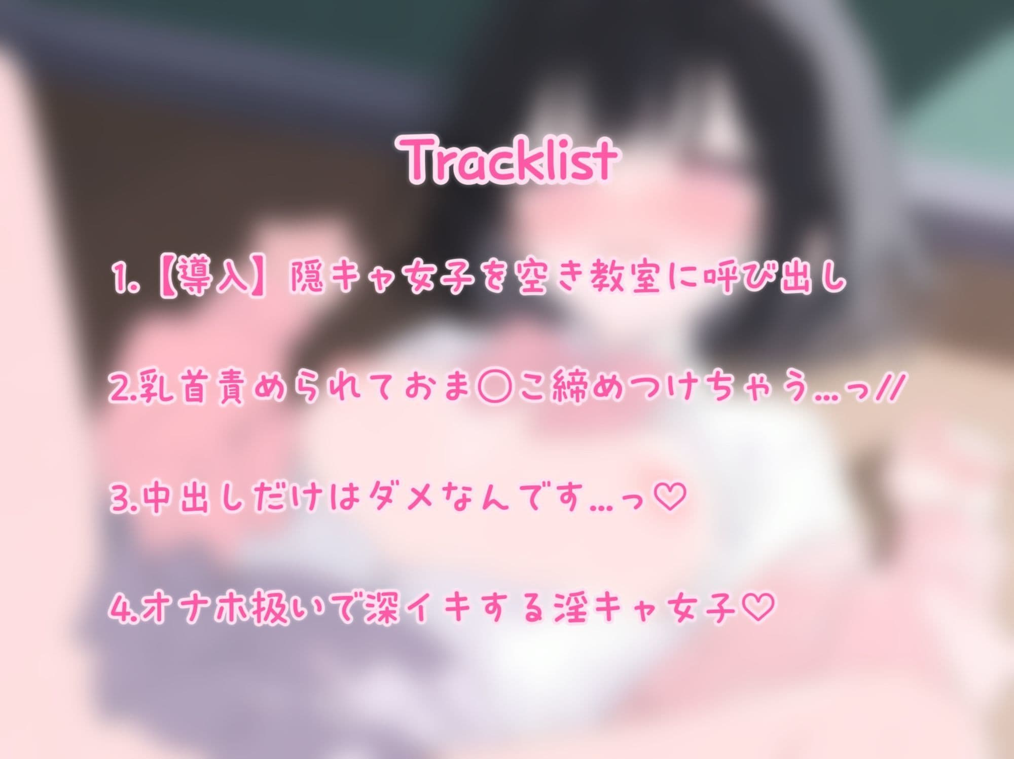 【オホ声/潮吹き】隠キャ女子が合意無しえっちで淫乱オホ声アクメしちゃう音声 サンプル3