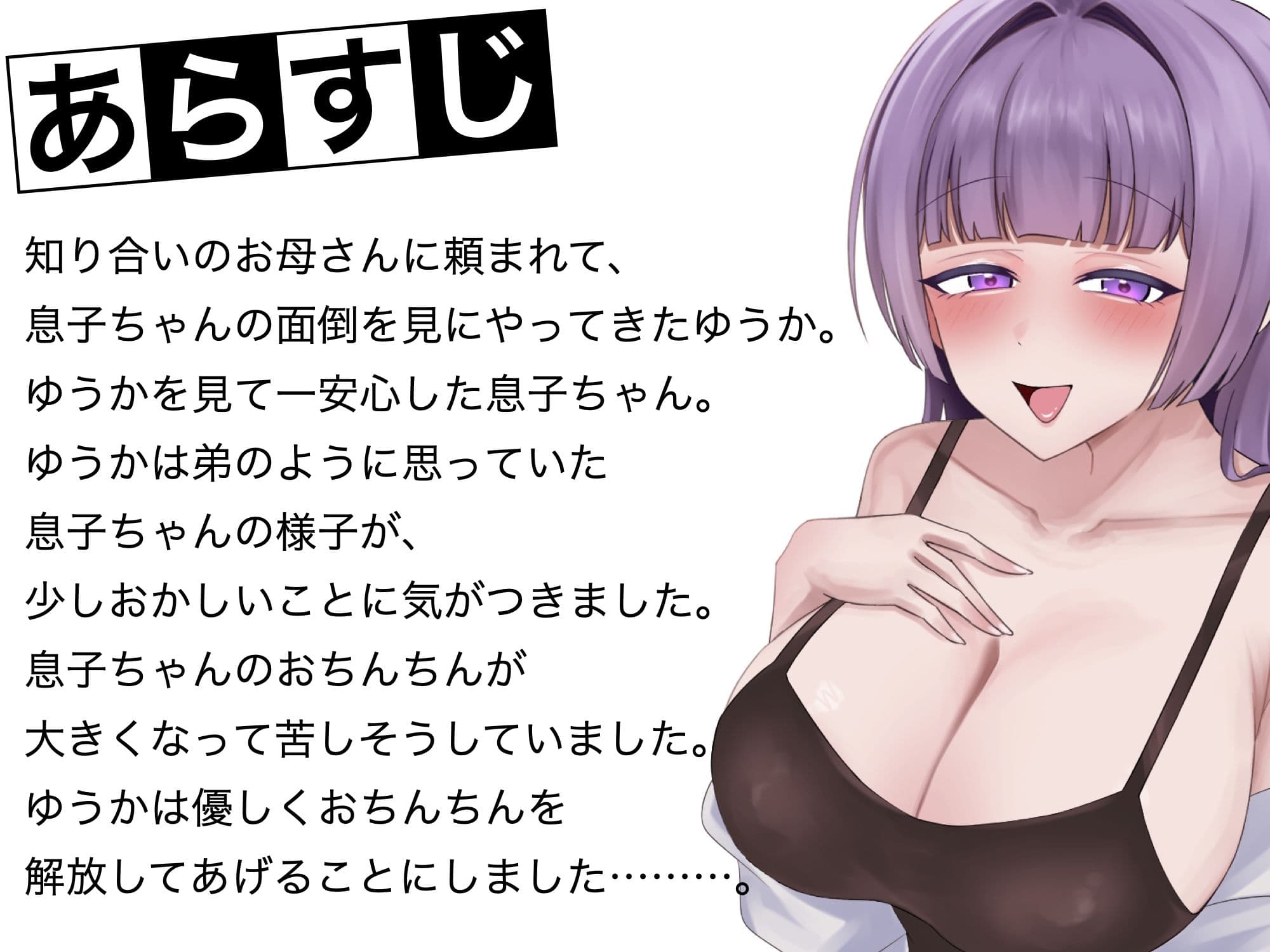 お口とおまんこで感じさせるお姉さんの優しい精通サポート サンプル2