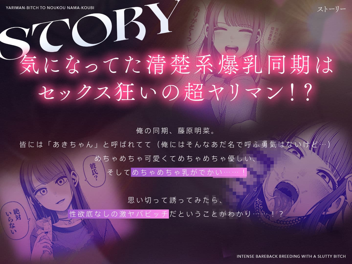 ラブじゃなければハメ放題【音声版】〜ヤリマンビッチと濃厚生交尾（CV.秋野かえで）〜 サンプル2