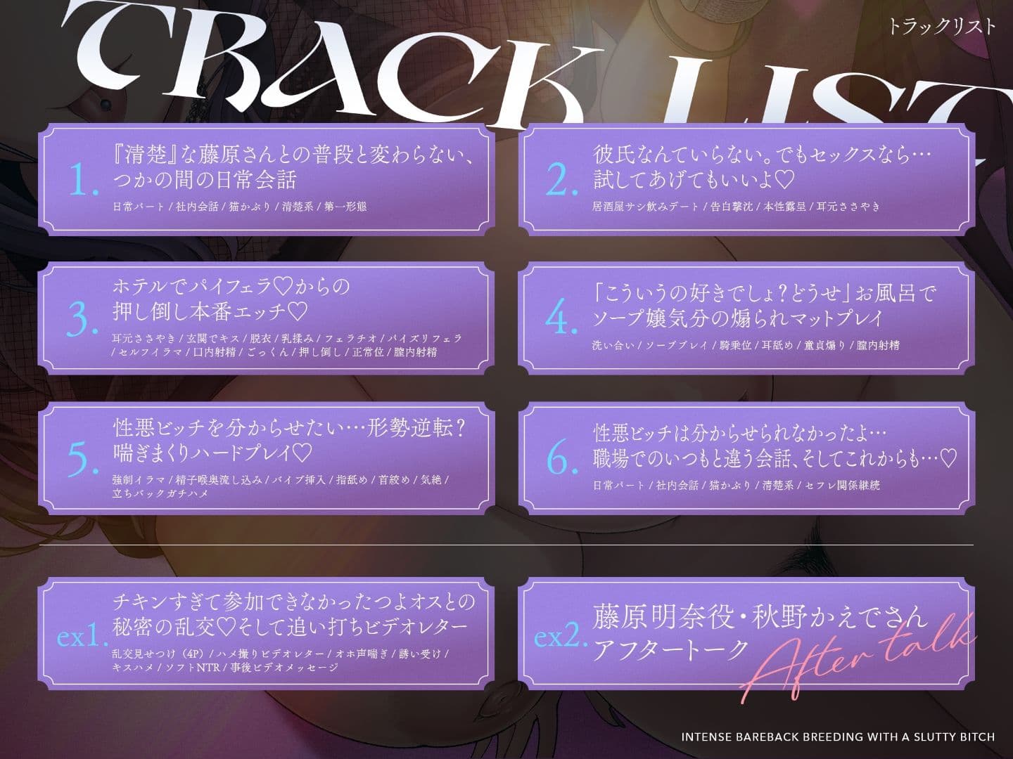 ラブじゃなければハメ放題【音声版】〜ヤリマンビッチと濃厚生交尾（CV.秋野かえで）〜 サンプル3