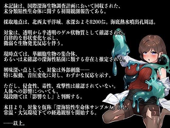 スライムのいる世界〜It｀s a Slime World〜 サンプル2