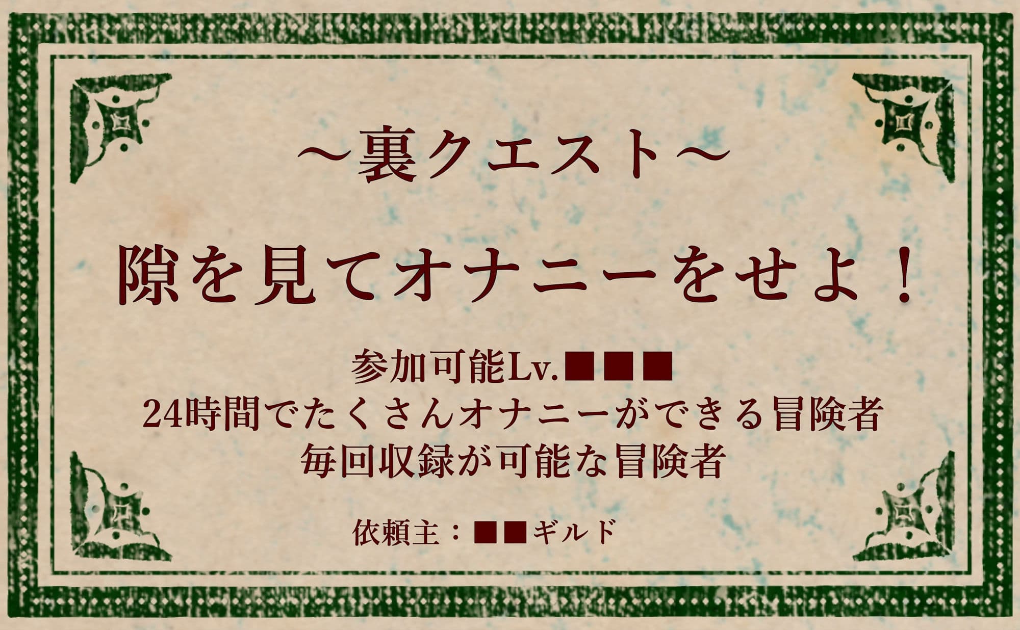 【オナニー実演】オナニークエスト:外伝〜24時間密着オナニー〜【双葉すずね編】 サンプル1