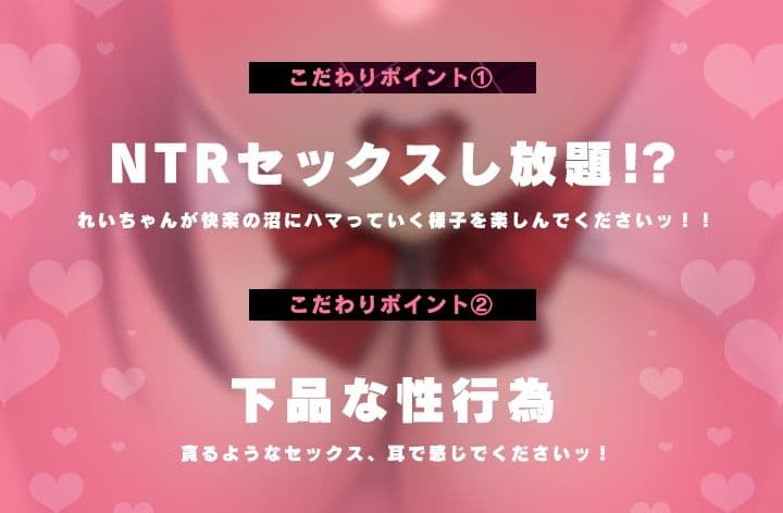 【Live2Dアニメ動画2本付き】今日のパコパコ当番 〜雛咲れいちゃん、寝取られちゃいますっ♪〜【バイノーラル】 サンプル1