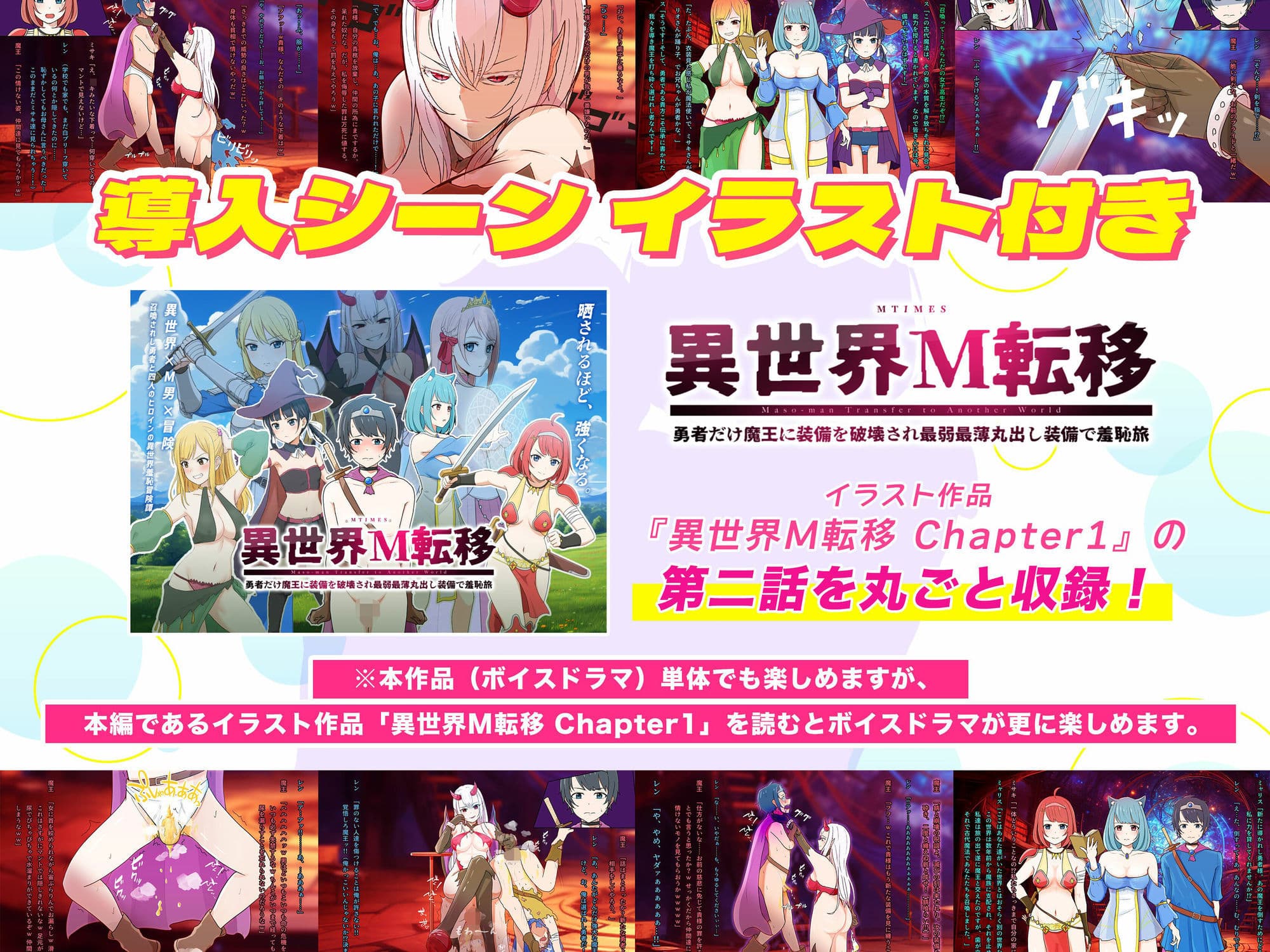 【異世界M転移】ボイスドラマ 〜甘サド幼馴染の（短小・包茎・無毛・失禁）羞恥責め〜 サンプル5