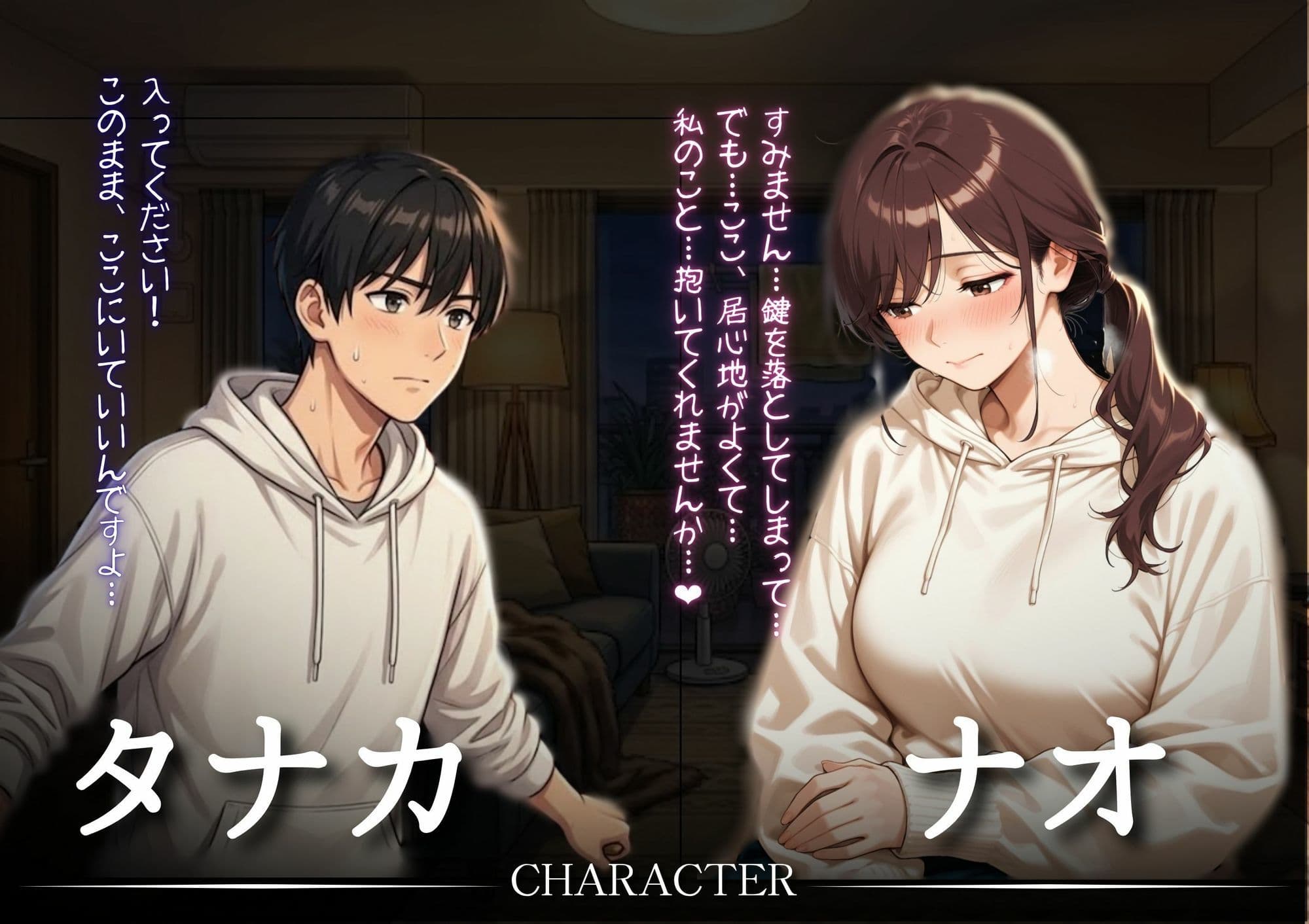 【NTR】旦那にマンネリな隣人妻をNTR（漫画71P＋エロシーン動画付） サンプル1