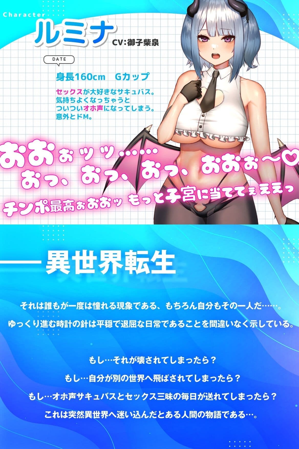 【10分越えLive2Dアニメ動画付き】パコパコファンタジー 〜オホ声サキュバス ルミナちゃん〜【オホ声入門】 サンプル3