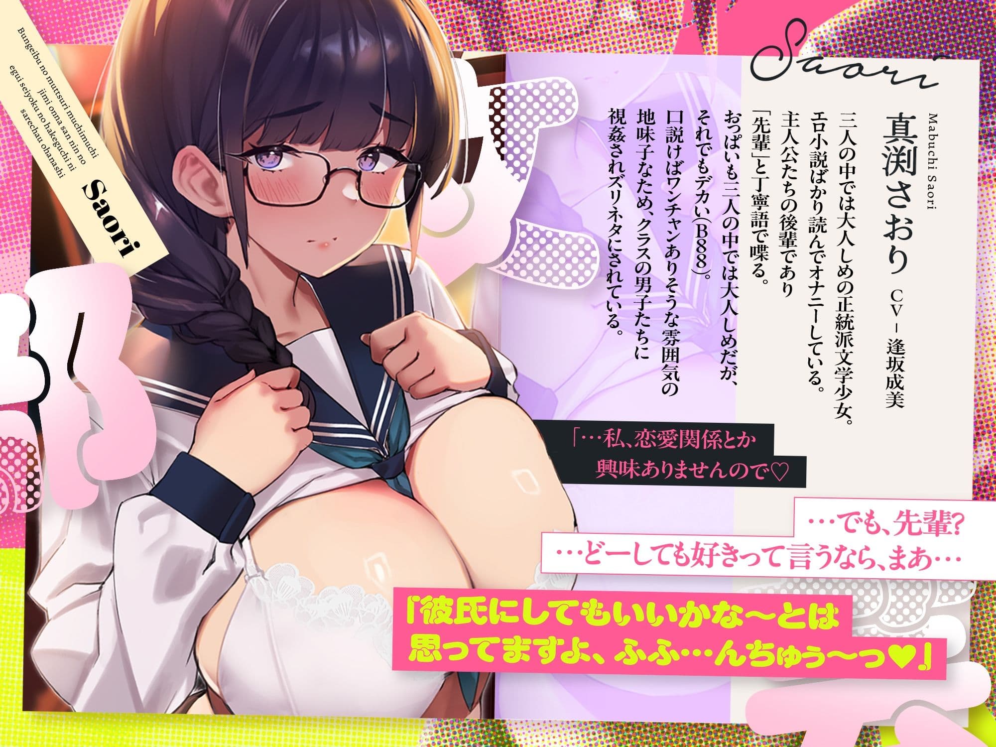 【3時間ずっと4P♪】文芸部のムッツリムチムチ地味女三人のエグ〜い性欲のはけ口にされちゃうお話♪【心情代弁耳元煽り】 サンプル7