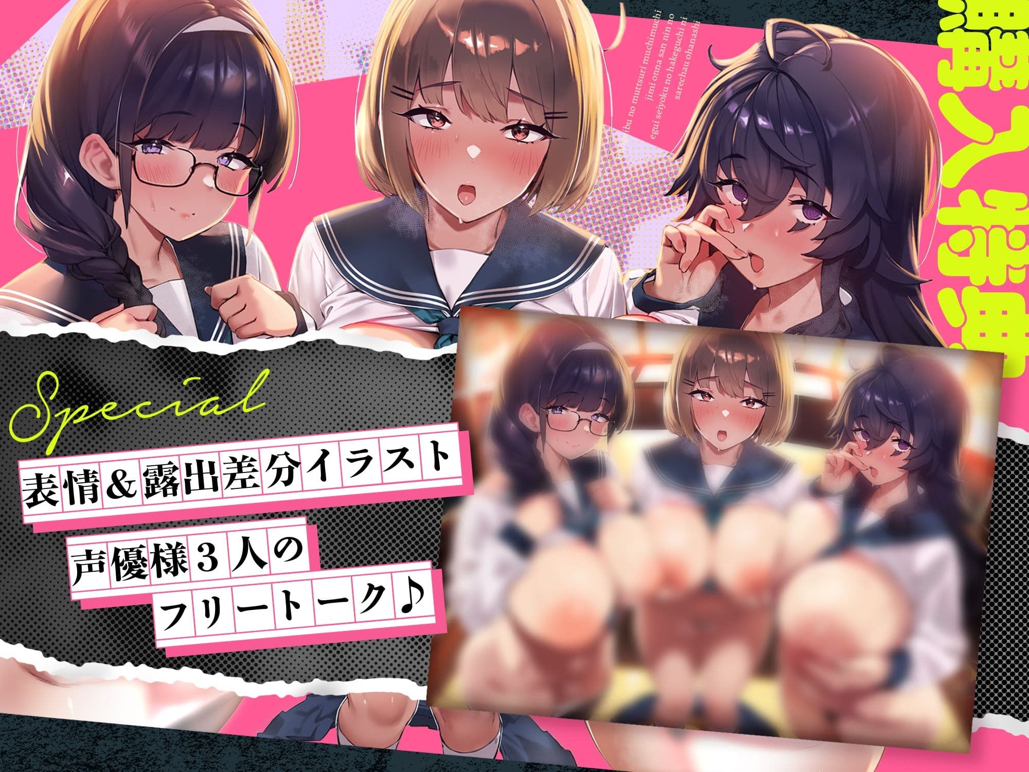 【3時間ずっと4P♪】文芸部のムッツリムチムチ地味女三人のエグ〜い性欲のはけ口にされちゃうお話♪【心情代弁耳元煽り】 サンプル10