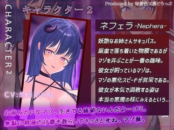 【ほぼ常時かりかり】Wサキュバスによる乳首責めとマゾ苛めノルマ式オナサポゲーム【ほぼ常時かりかりこりこりボイス×14のノルマ×マゾ】 サンプル5