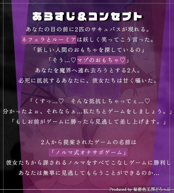 【ほぼ常時かりかり】Wサキュバスによる乳首責めとマゾ苛めノルマ式オナサポゲーム【ほぼ常時かりかりこりこりボイス×14のノルマ×マゾ】 サンプル7