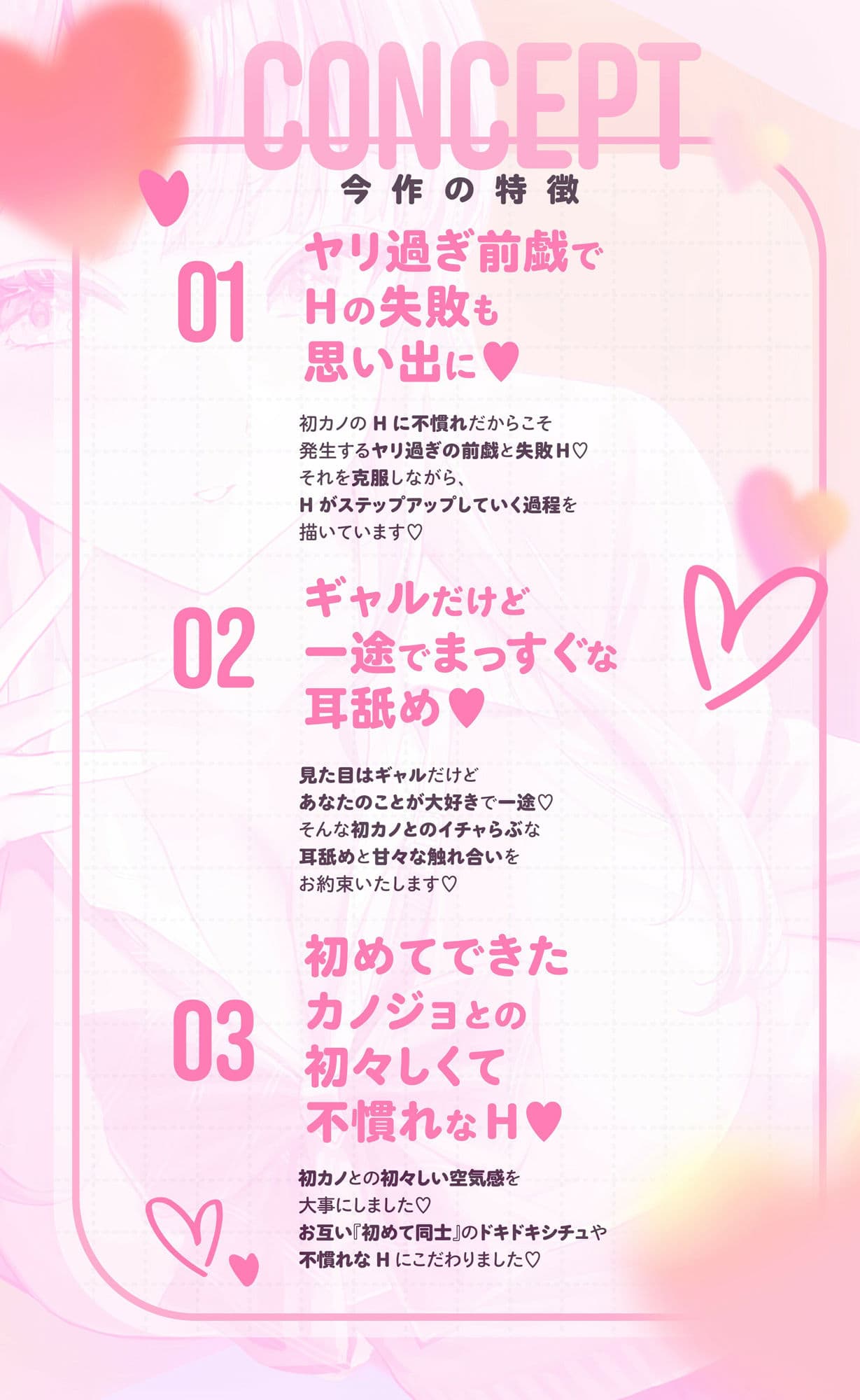 初カノギャルJK〜ヤリ過ぎ前戯と濃厚耳舐めH（はーと）〜 サンプル2