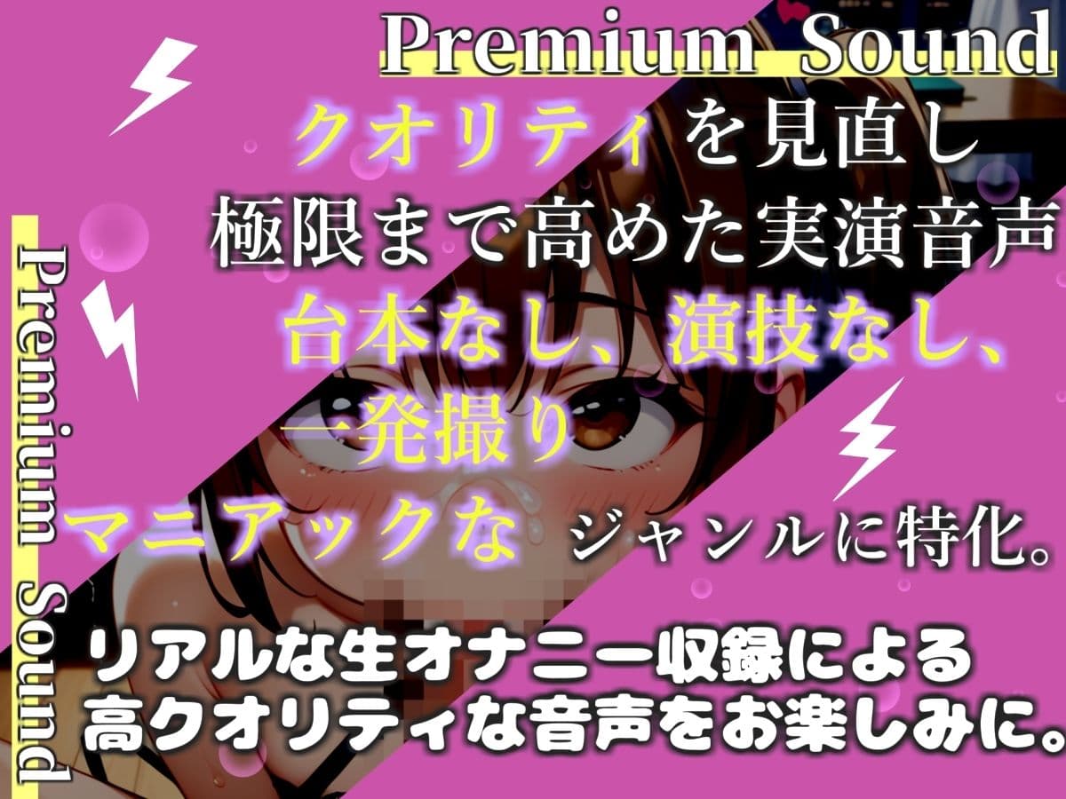 【新作価格】【豪華おまけあり】【プレミアムサウンド】【おなさぽ淫語フェラ】人気声優「華本うさぎ」が、喉奥までしゃぶり尽くすノーハンドフェラしながらのおまんこおもらしオナニー♪最後は思わず・・ サンプル1