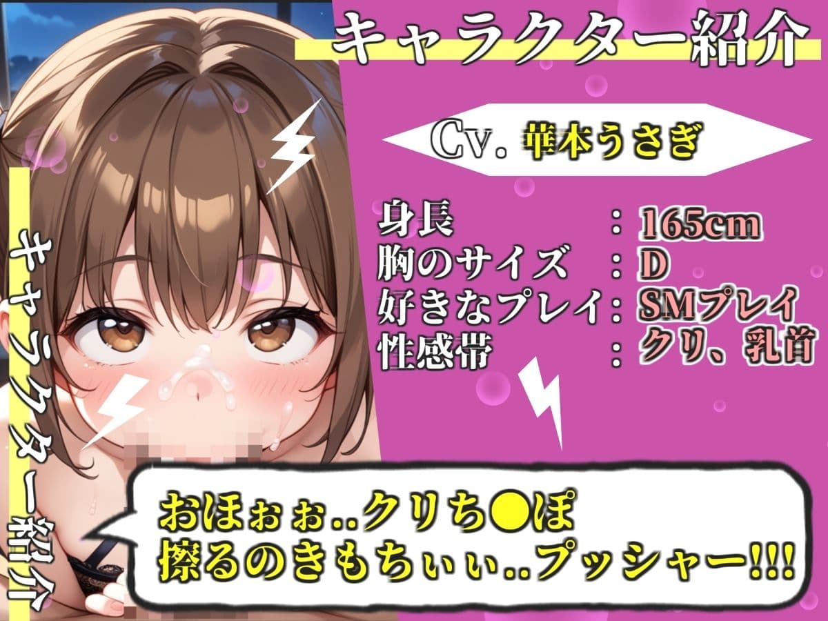 【新作価格】【豪華おまけあり】【プレミアムサウンド】【おなさぽ淫語フェラ】人気声優「華本うさぎ」が、喉奥までしゃぶり尽くすノーハンドフェラしながらのおまんこおもらしオナニー♪最後は思わず・・ サンプル2