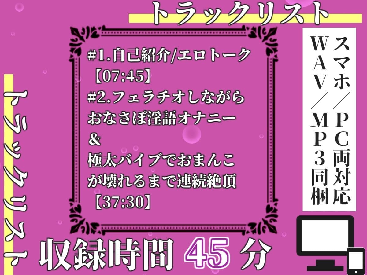 【新作価格】【豪華おまけあり】【プレミアムサウンド】【おなさぽ淫語フェラ】人気声優「華本うさぎ」が、喉奥までしゃぶり尽くすノーハンドフェラしながらのおまんこおもらしオナニー♪最後は思わず・・ サンプル3