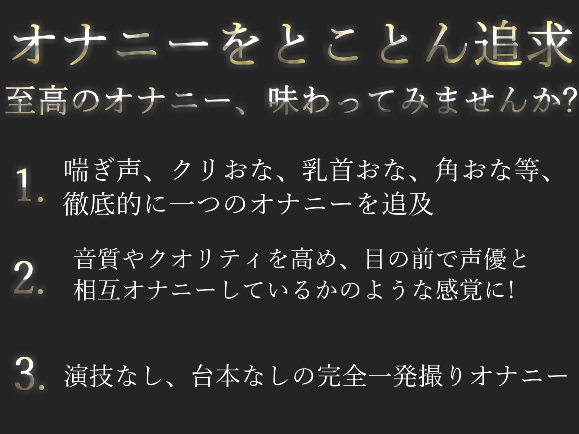 【新作価格】【豪華おまけあり】約190分♪  特大ボリューム♪良作厳選  ガチ実演コンプリートパックVol.24  4本まとめ売りセット【桜咲みどり 餅々めぅ 甘音くり】 サンプル2