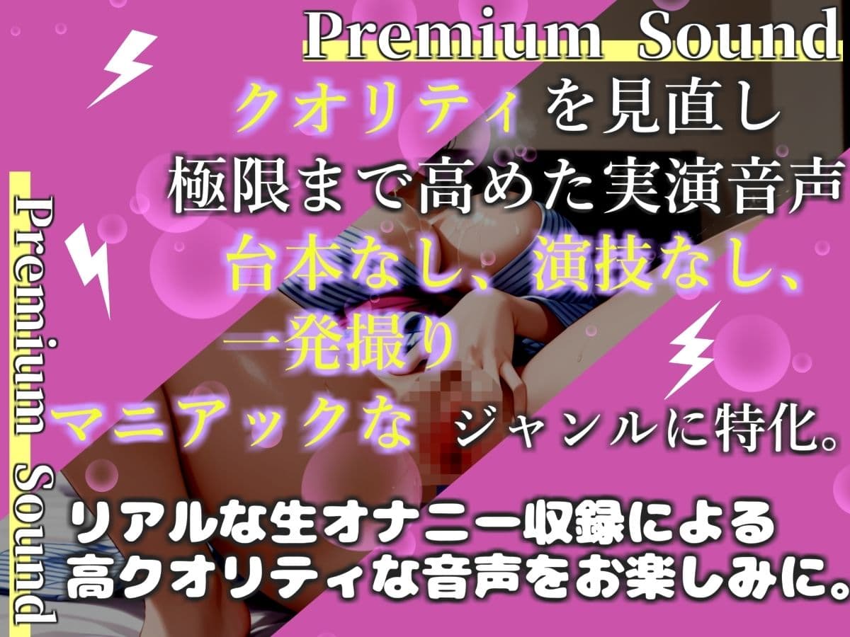 【新作価格】【豪華おまけあり】【プレミアムサウンド】Gカップの爆乳人気声優「みなみゆう」が仲良しのリスナーと通話しながらの相互オナニーで、淫語フェラ＆枯れるまで連続絶頂しておもらし大洪水♪ サンプル1