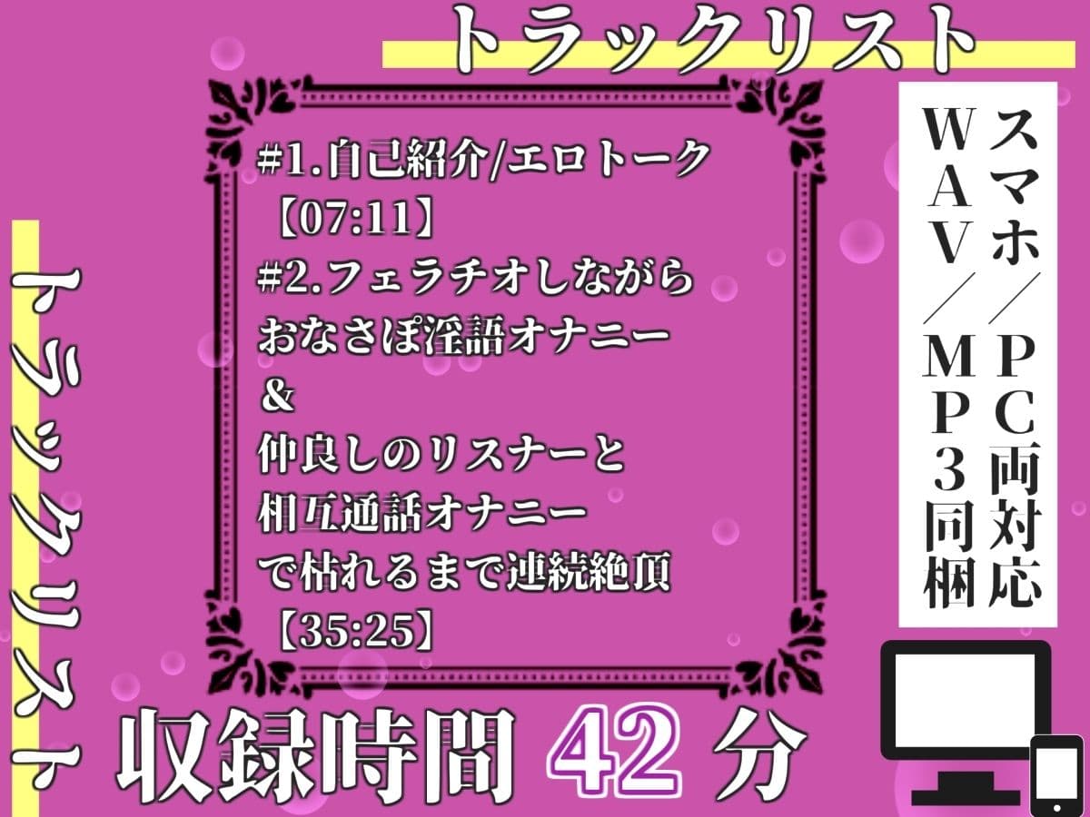 【新作価格】【豪華おまけあり】【プレミアムサウンド】Gカップの爆乳人気声優「みなみゆう」が仲良しのリスナーと通話しながらの相互オナニーで、淫語フェラ＆枯れるまで連続絶頂しておもらし大洪水♪ サンプル3