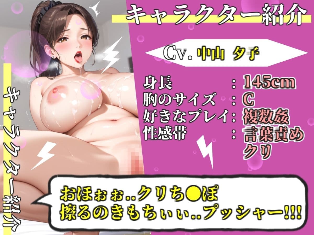 【新作価格】【豪華おまけあり】初登場!!【プレミアムサウンド】人気声優「中山 夕子」の喘ぎ声七変化オナニーで枯れるまで連続絶頂「おほぉぉぉぉぉ!! クリち●ぽきもちぃぃ...イグイグゥ〜」♪ サンプル2