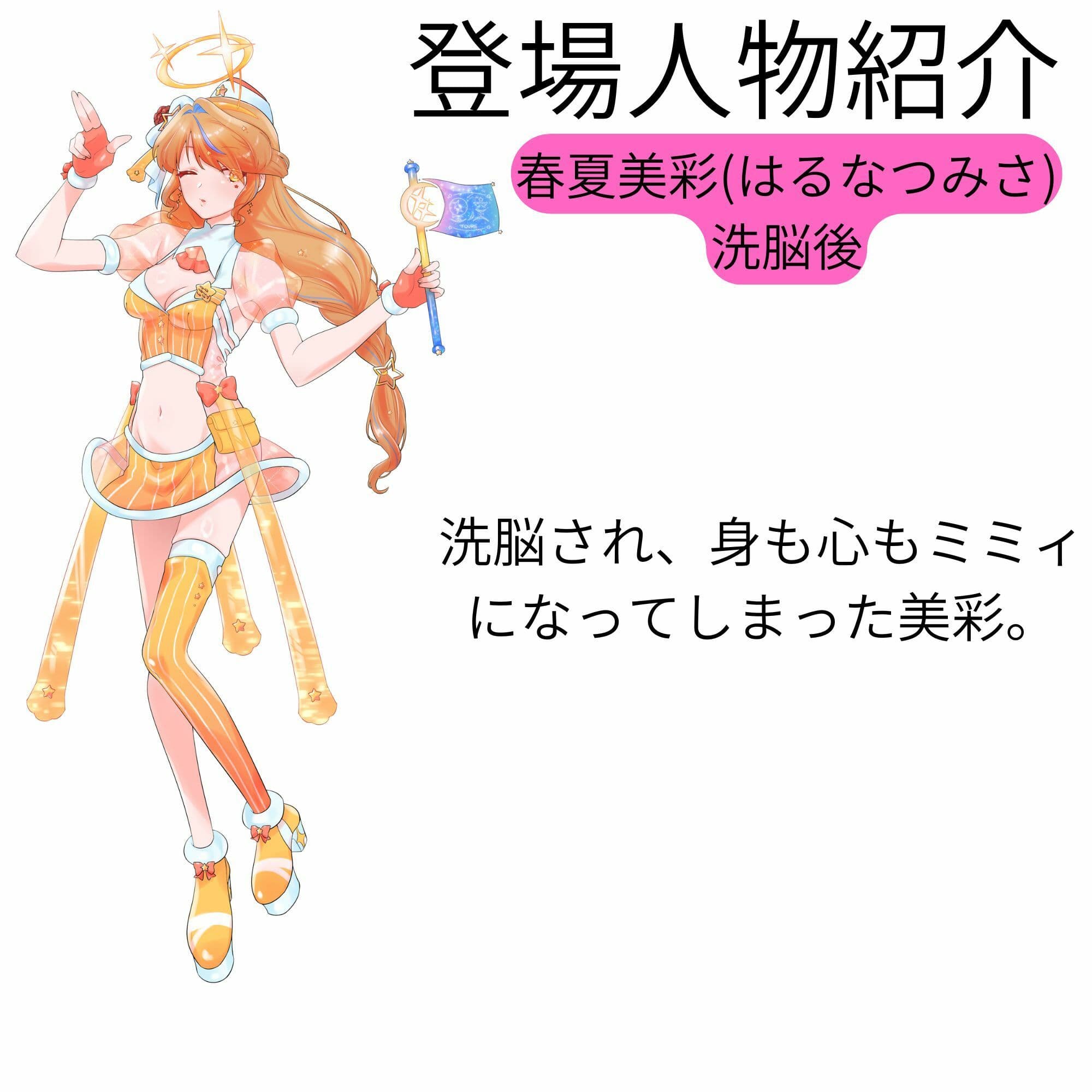 【機械洗脳】あなたたちは私の理想のVtuber 〜不仲の二人が機械で人格上書きされて完璧な百合ユニットへと変わる〜【KU100】 サンプル4